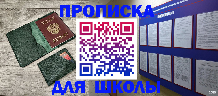 прописка для кредита в Абинске